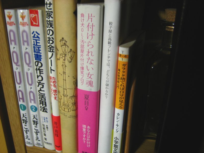 片付けられない女魂 読了 こけまり日記