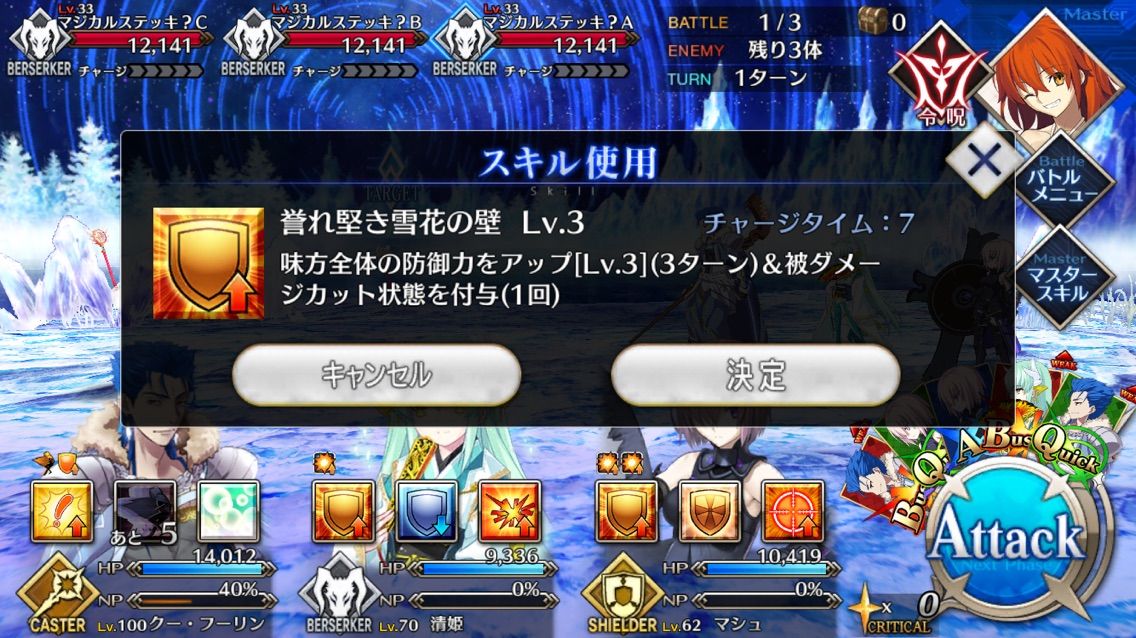 バーサーカーメインのパーティ一例 Sky S The Limit