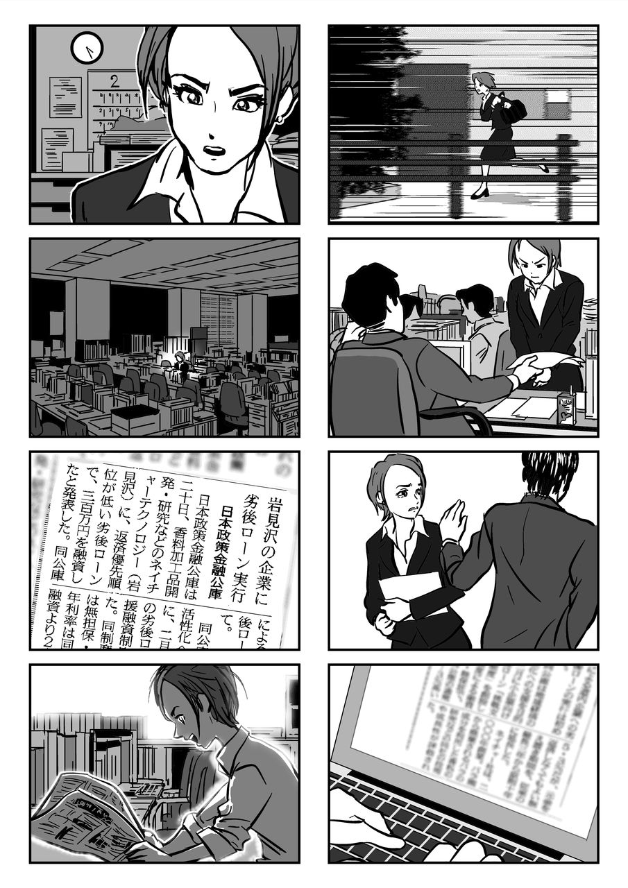 大分合同新聞 Cm 絵コンテ 漫画 イラスト制作 Shunのまどぐち 大分合同新聞 Cm 絵コンテ 漫画 イラスト制作 Shunのまどぐち