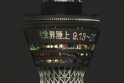 東京2025世界陸上