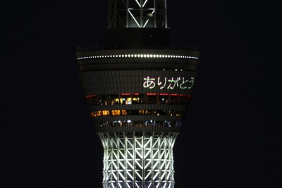 TEAM JAPAN!ありがとう!