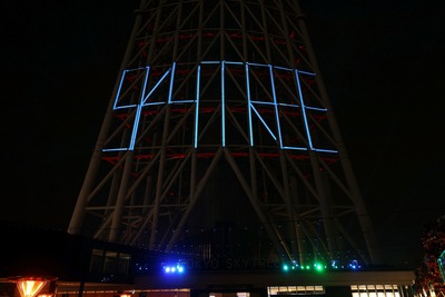 東京スカイツリーのプロジェクションマッピング【2023】