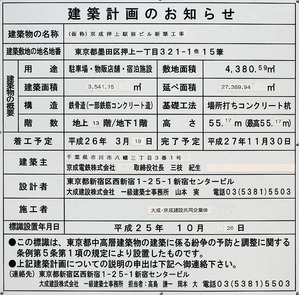 (仮称)京成押上駅前ビル新築工事_建築計画