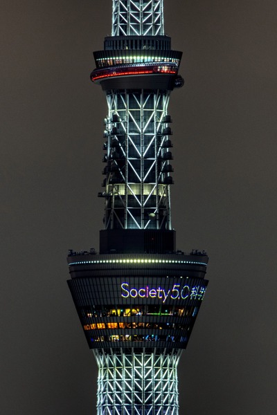 Society5.0科学博を記念した特別ライティング