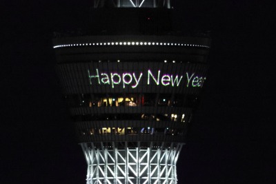 Happy New Year!
