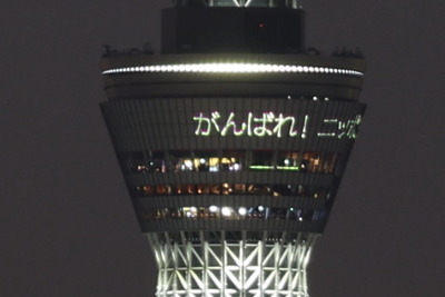 「日本国旗」をイメージした特別ライティング