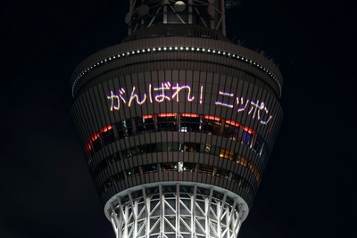 「日本国旗」をイメージした特別ライティング