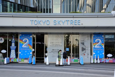 開業2周年の東京スカイツリー