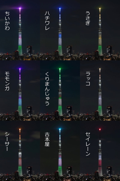 ちいかわたちをイメージした特別ライティング