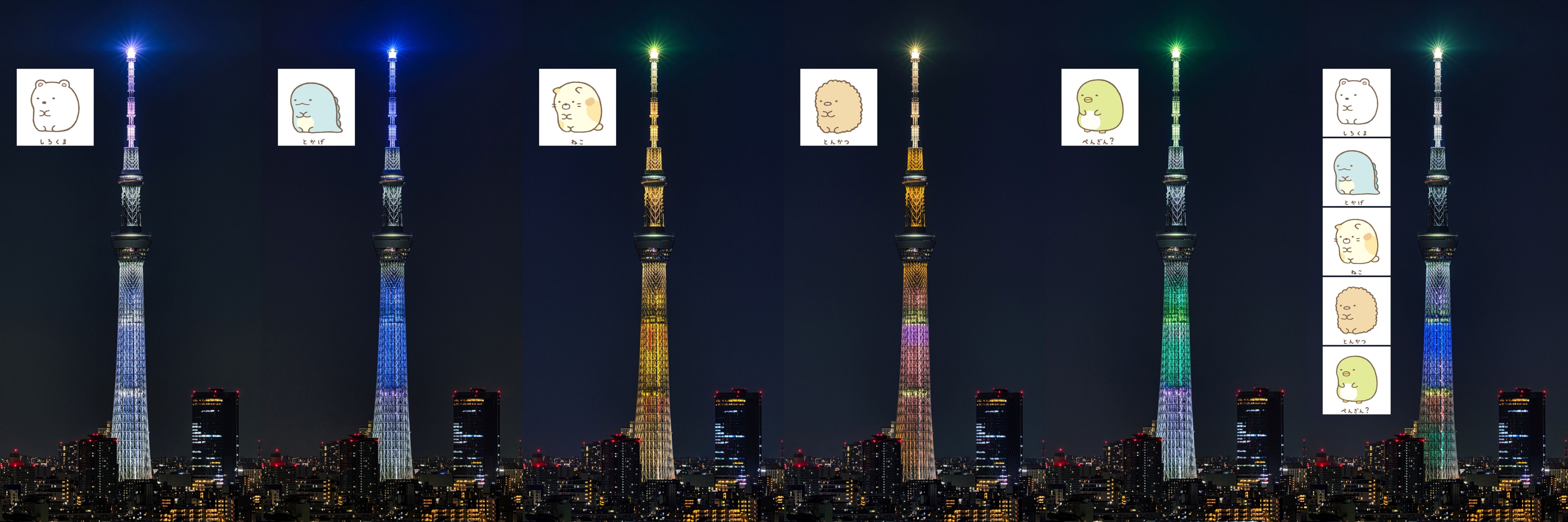 すみっコぐらしのキャラクターをイメージした特別ライティング 22年8月10日 東京スカイツリー定点観測所