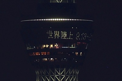 世界陸上の東京スカイツリー試験点灯