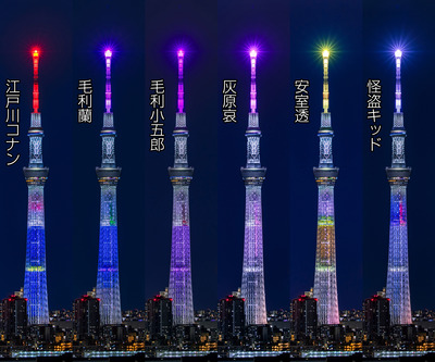 名探偵コナン×東京スカイツリーコラボの特別ライティング
