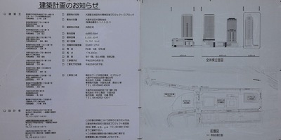 グランフロント大阪オーナーズタワーの建築計画