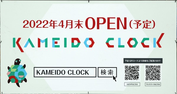 KAMEIDO CLOCK¡Ê¥«¥á¥¤¥É¥¯¥í¥Ã¥¯¡Ë