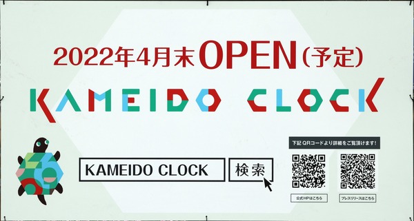 KAMEIDO CLOCKʥᥤɥå