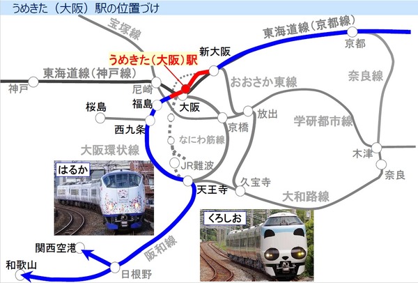うめきた(大阪)駅 路線図