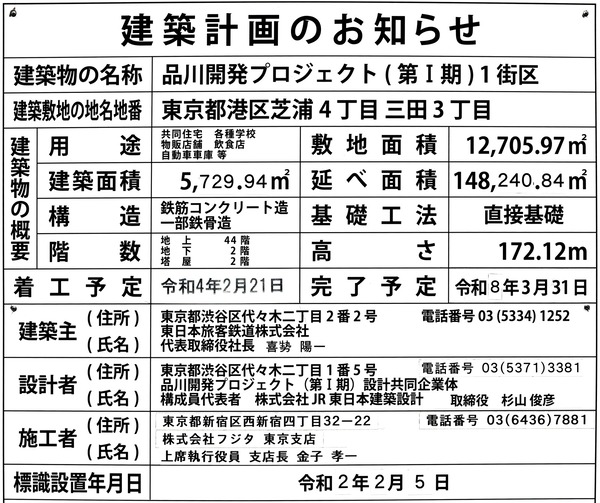 TAKANAWA GATEWAY CITY RESIDENCE¡Ê¹âÎØ¥²¡¼¥È¥¦¥§¥¤ ¥ì¥¸¥Ç¥ó¥¹¡Ë ·úÃ۷ײè¤Î¤ªÃΤ餻