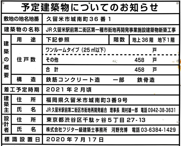 JRµ×Î±ÊÆ±ØÁ°ÂèÆó³¹¶èÂè°ì¼ï»Ô³¹ÃϺƳ«È¯»ö¶È ͽÄê·úÃÛʪ¤Ë¤Ä¤¤¤Æ¤Î¤ªÃΤ餻