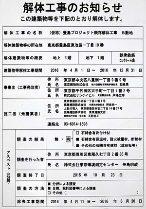 (²¾¾Î)ËÅç¥×¥í¥¸¥§¥¯¥È´û¸²òÂι©»ö BÉßÃÏ¡¡²òÂι©»ö¤Î¤ªÃΤ餻