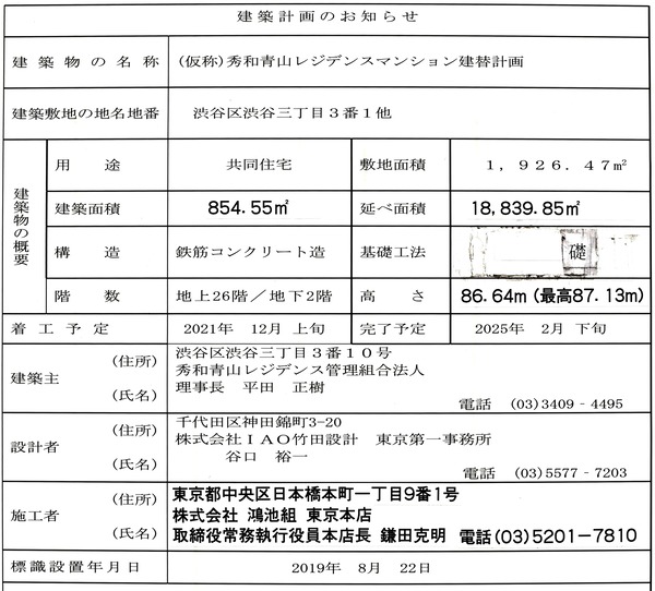 (����)�����Ļ��쥸�ǥ󥹥ޥ󥷥����طײ� ���۷ײ�Τ��Τ餻