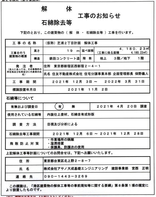 (²¾¾Î)¼Ç±º£²ÃúÌÜ·×²è ²òÂι©»ö¤Î¤ªÃΤ餻