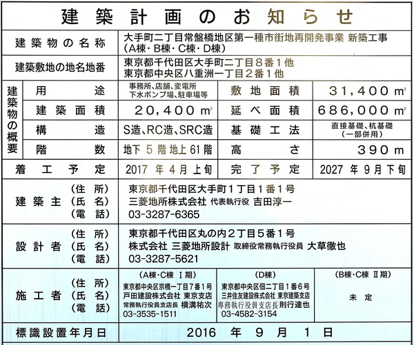 TOKYO TORCH ·úÃ۷ײè¤Î¤ªÃΤ餻