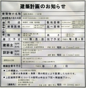 (²¾¾Î)³°¿ÀÅİìÃúÌÜ·×²è ·úÃ۷ײè¤Î¤ªÃΤ餻