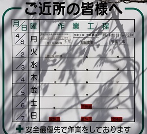 赤プリの解体工事 作業工程