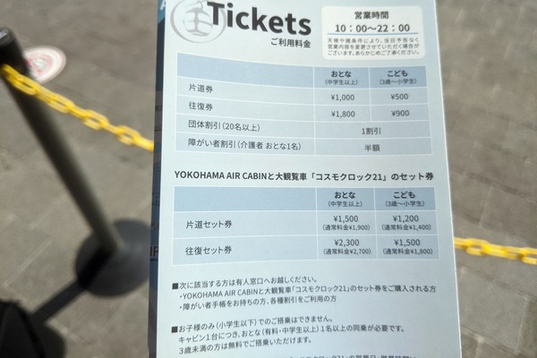 YOKOHAMA AIR CABIN¡Ê¥è¥³¥Ï¥Þ¥¨¥¢¥¥ã¥Ó¥ó¡Ë¤ÎÍøÍÑÎÁ¶â