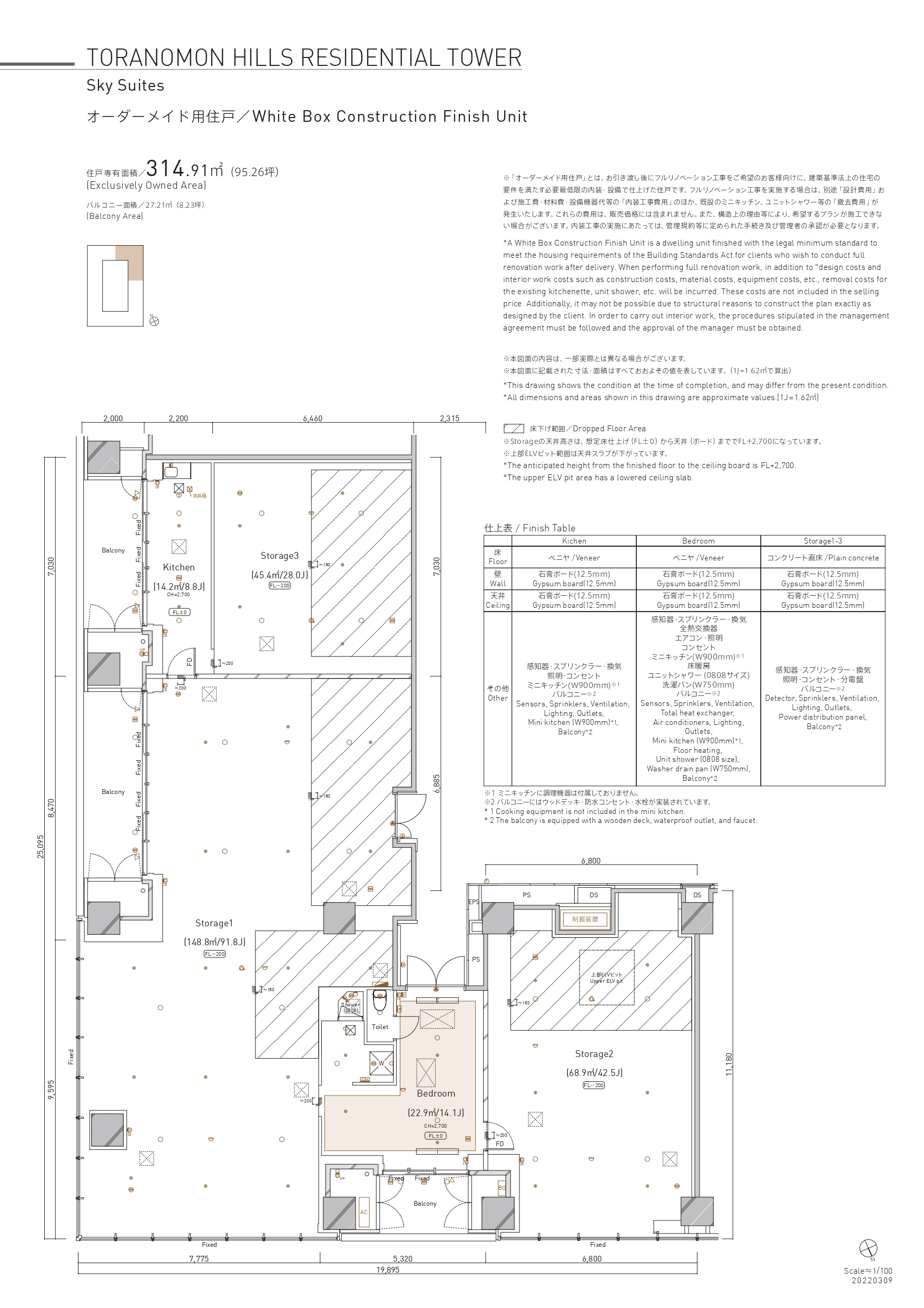 最高価格は25億5000万円！高さ221.55m「虎ノ門ヒルズ レジデンシャル