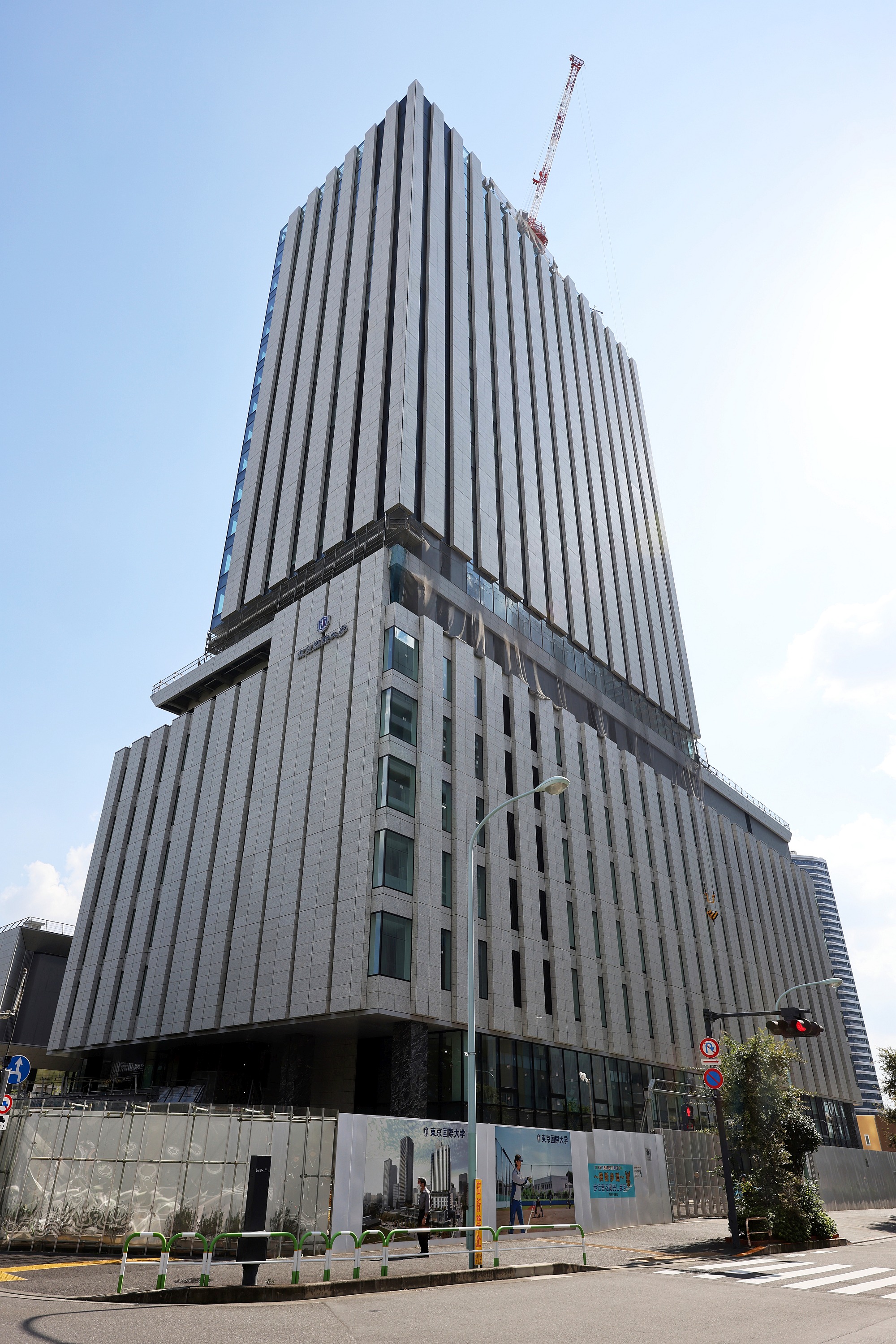 東京国際大学