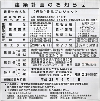 (²¾¾Î)ËÅç¥×¥í¥¸¥§¥¯¥È¡¡·úÃ۷ײè¤Î¤ªÃΤ餻