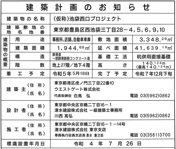 IT TOWER TOKYO ���۷ײ�Τ��Τ餻