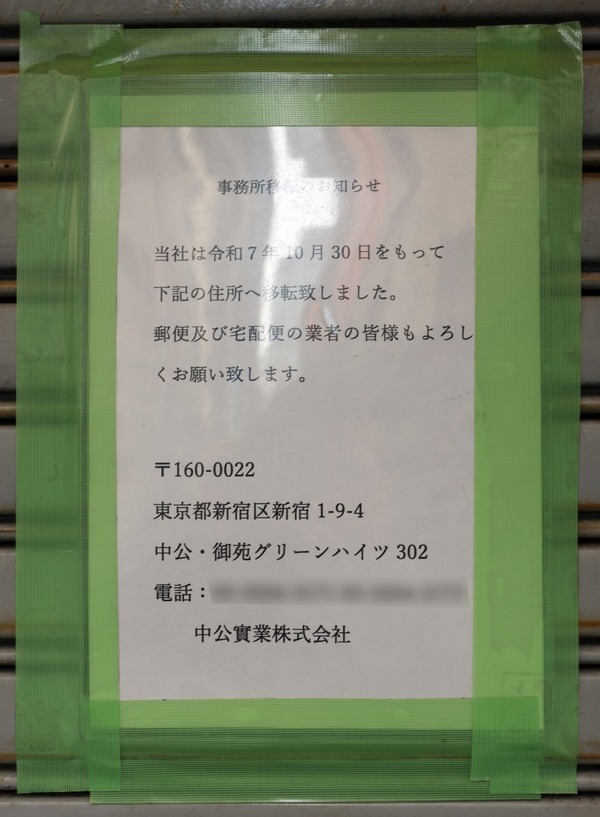 »ö̳½ê°Üž¤Î¤ªÃΤ餻