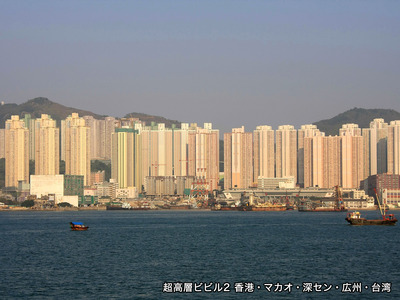 超高層ビビル2より香港のマンション群
