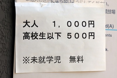 SAYONARA¹ñΩ¶¥µ»¾ì¥¹¥¿¥¸¥¢¥à¥Ä¥¢¡¼¤ÎÆþ¾ìÎÁ