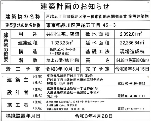 ¥¶¡¦¥Ñ¡¼¥¯¥Ï¥¦¥¹ ¸Í±Û¸ø±à¥¿¥ï¡¼ ·úÃ۷ײè¤Î¤ªÃΤ餻