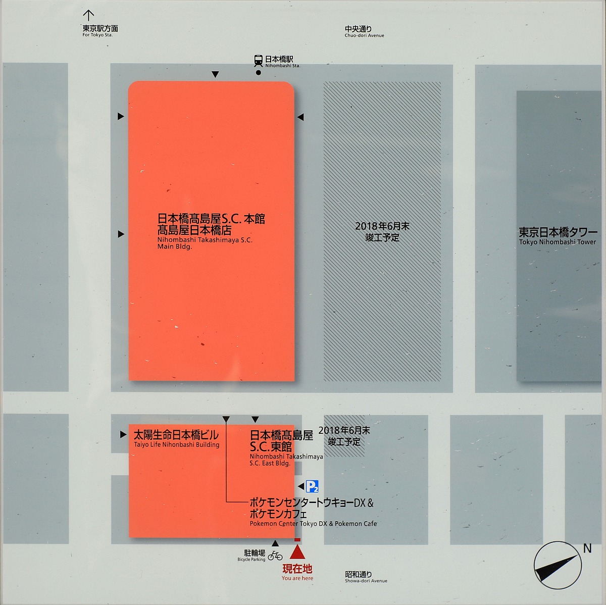 ポケモンセンター入居！高さ約145m「太陽生命日本橋ビル」の様子