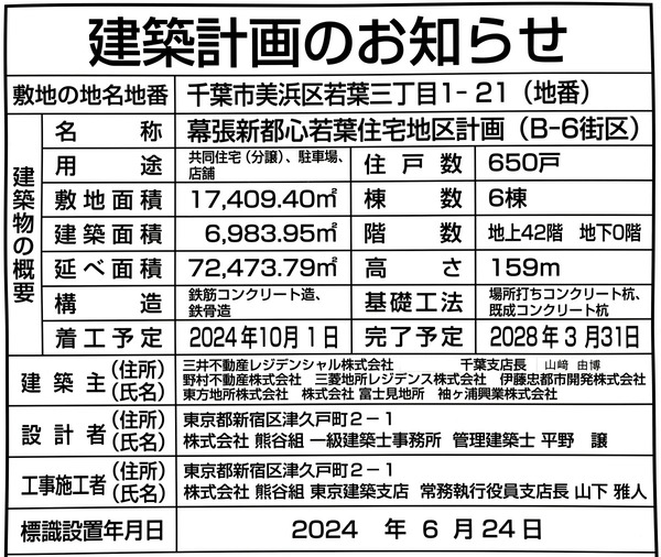 ËëÄ¥¿·ÅÔ¿´¼ãÍÕ½»ÂðÃ϶è·×²è(B-6³¹¶è) ·úÃ۷ײè¤Î¤ªÃΤ餻