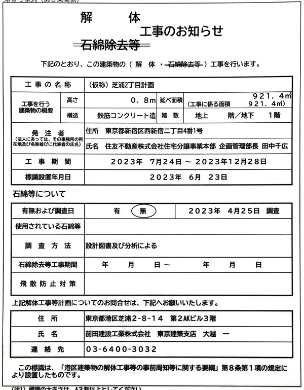 (²¾¾Î)¼Ç±º£²ÃúÌÜ·×²è ²òÂι©»ö¤Î¤ªÃΤ餻