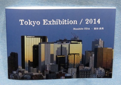 Tokyo Exhibiton 2014