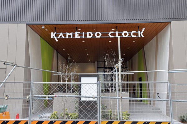 KAMEIDO CLOCK（カメイドクロック）