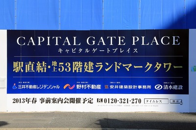 CAPITAL GATE PLACE(ԥ륲ȥץ쥤)