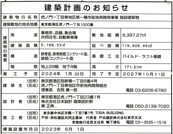 TORANOGATEʥȥΥȡ ۷ײΤΤ餻