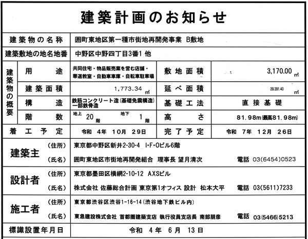 �ѡ������ƥ����� B���� ���۷ײ�Τ��Τ餻