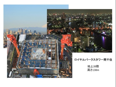 超高層ビルの発表内容のスライド