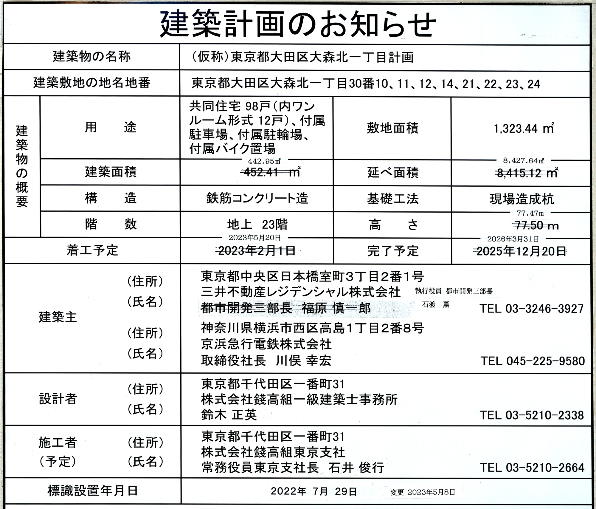 ✨63000円➡45000円✨【～7/21期間限定特価】理科全部入り 赤色大型7セグメントLED表示器 1文字カソードコモン(カソード