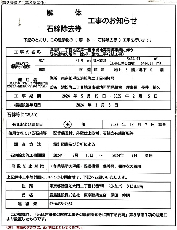 É;¾Ä®ÆóÃúÌÜÃ϶èÂè°ì¼ï»Ô³¹ÃϺƳ«È¯»ö¶È¤Ëȼ¤¦´û¸·úʪ¤Î²òÂΡ¦½üµî¡¦À°ÃϹ©»ö(2´ü¹©»ö)