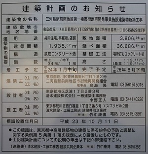 三河島駅前南地区第一種市街地再開発事業 建築計画