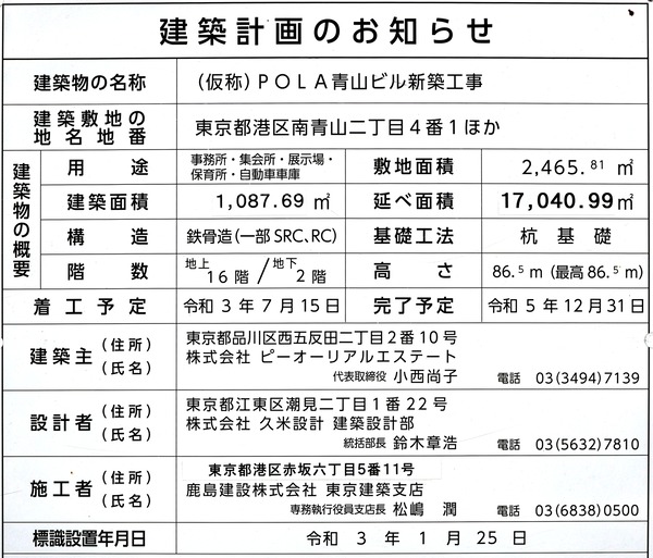 POLA�Ļ��ӥ�ǥ��� ���۷ײ���Τ餻